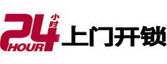 永康开锁_永康指纹锁_永康换锁